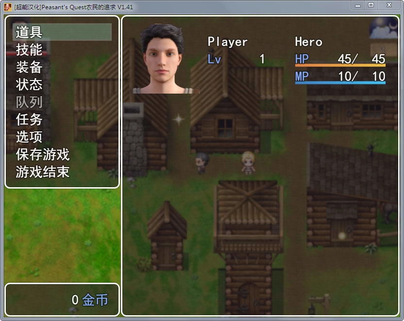 农民的追求最新版(2)