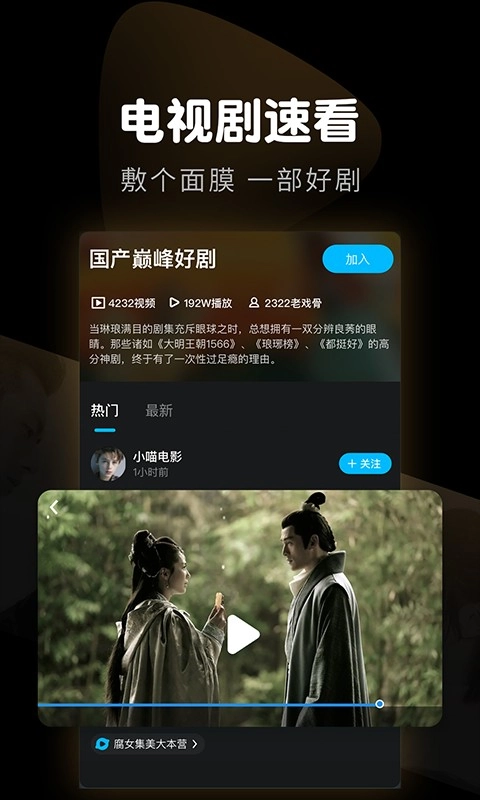 看看视频无广告版(2)