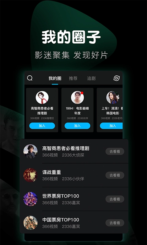 看看视频无广告版(4)