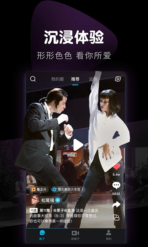 看看视频无广告版(5)