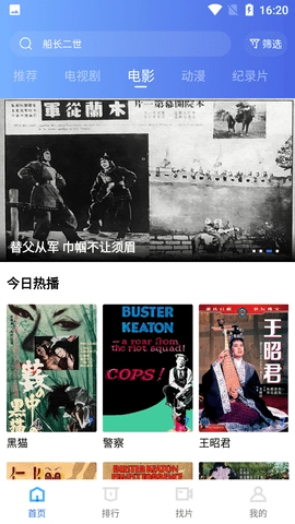 恒星视频tv版图3