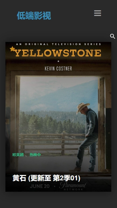 低端影视tv版