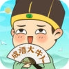 成语大牛人