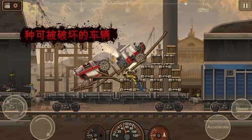 战车撞僵尸2无敌版图4