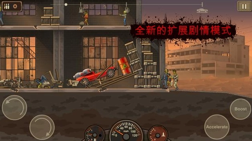 战车撞僵尸2正版图2