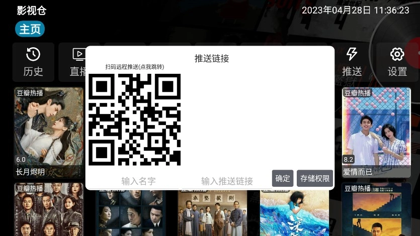 影视仓魔改美化版