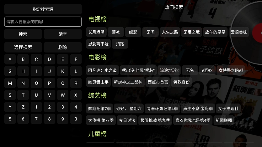 影视仓魔改美化版