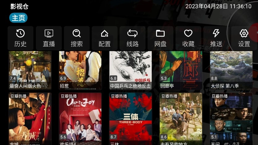 影视仓魔改美化版