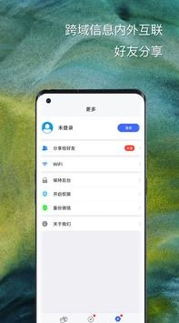 悟空分身手机正版图3
