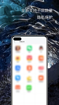 悟空分身手机正版图2
