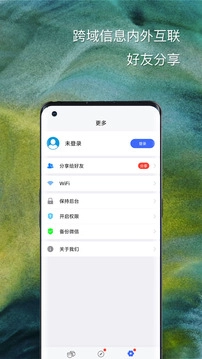 悟空分身手机正版图4