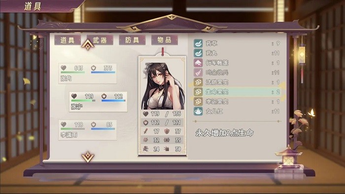 三国真龙传游戏完整版图3