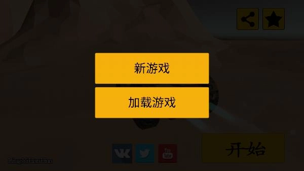 废品机械师手机版图1