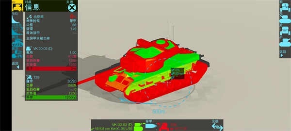装甲检查员免费版图2