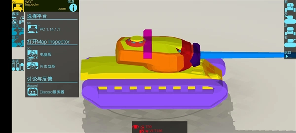 装甲检查员免费版图3