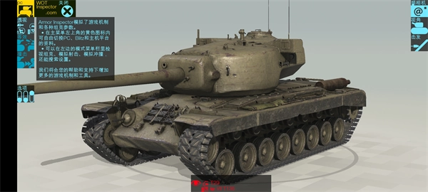 装甲检查员免费版图5