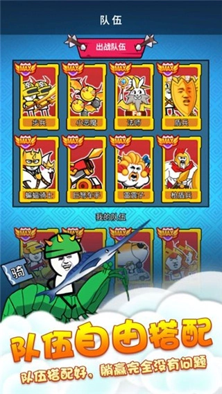 表情包战争绿色钥匙版