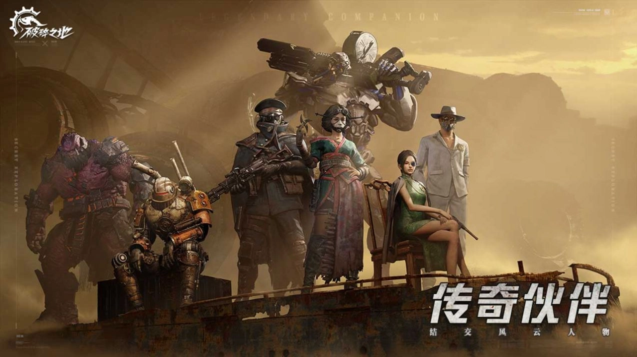 破碎之地国际版图3