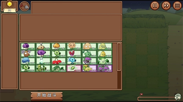 植物大戰(zhàn)僵尸LG斗蛐蛐版圖2