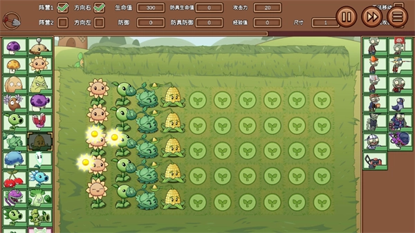 植物大战僵尸LG最新版(2)