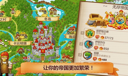 村庄日记2内购版图2