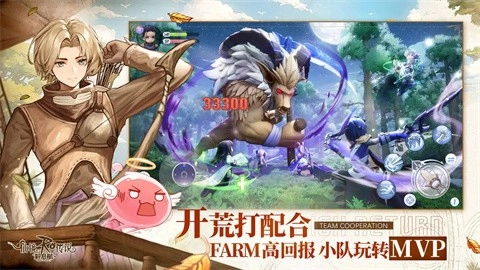 仙境传说：新启航正式版(2)