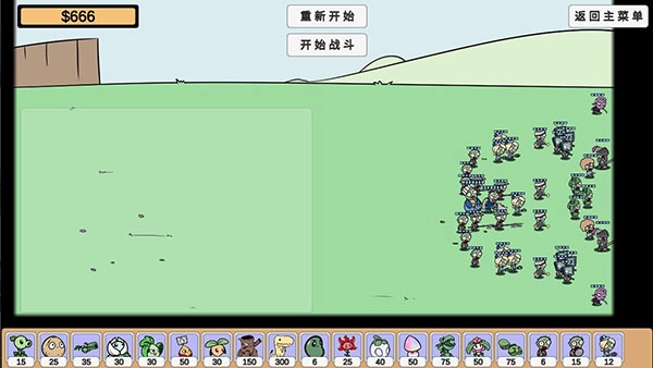 植物大战僵尸BD版(2)