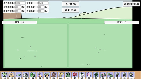 植物大战僵尸BD版(1)