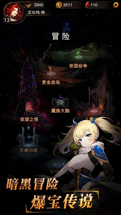 金色传说手机版(1)