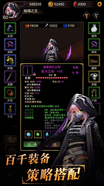 金色传说手机版(3)