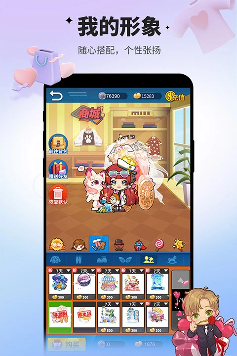 谁是卧底多人版(4)