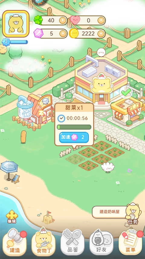 元气食堂最新版下载