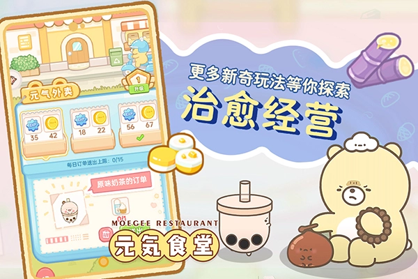 元气食堂最新版下载