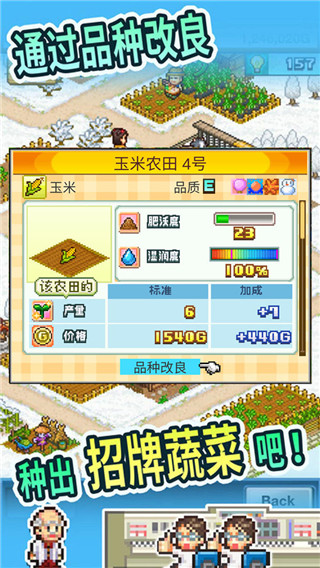 晴空农场物语官方最新版图4