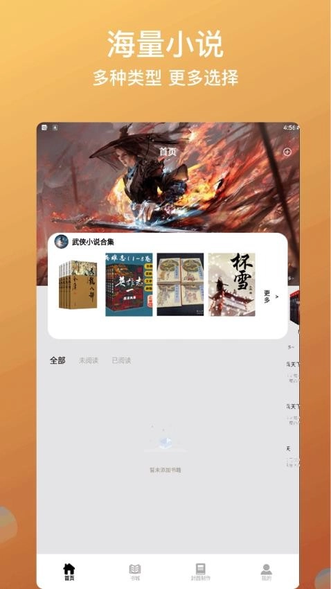 香橙看书