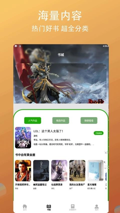 香橙看书