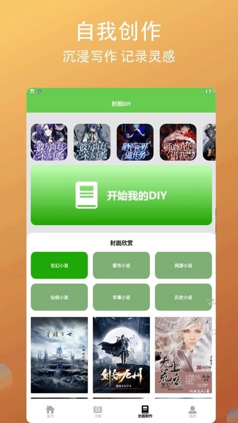 香橙看书