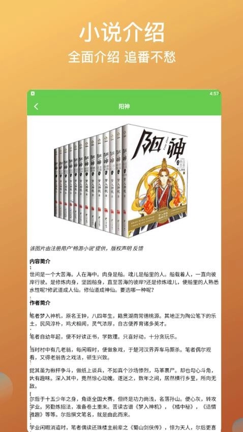 香橙看书
