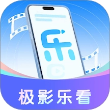 极影乐看红包版