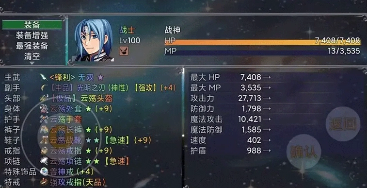 云殇世界菜单图2