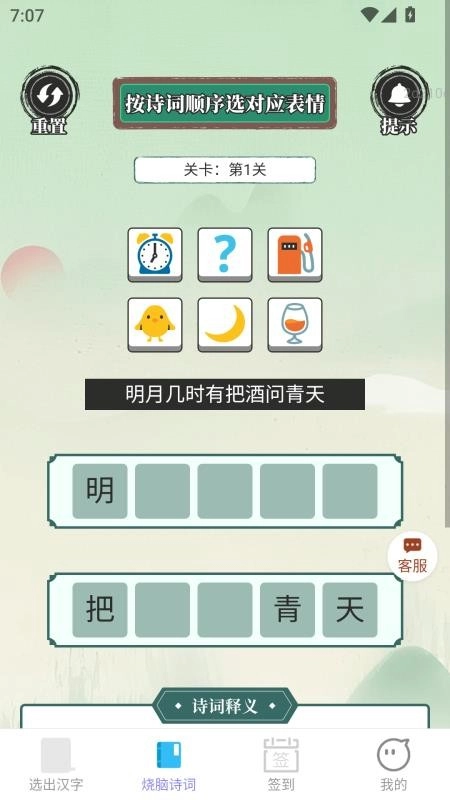 福星纳福(1)