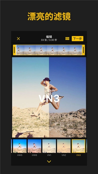 ImgPlay专业版图2