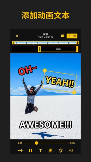 ImgPlay专业版图1