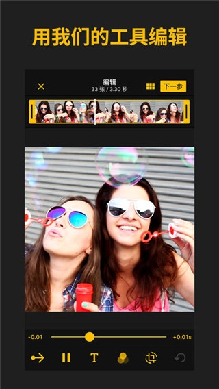 ImgPlay专业版图4