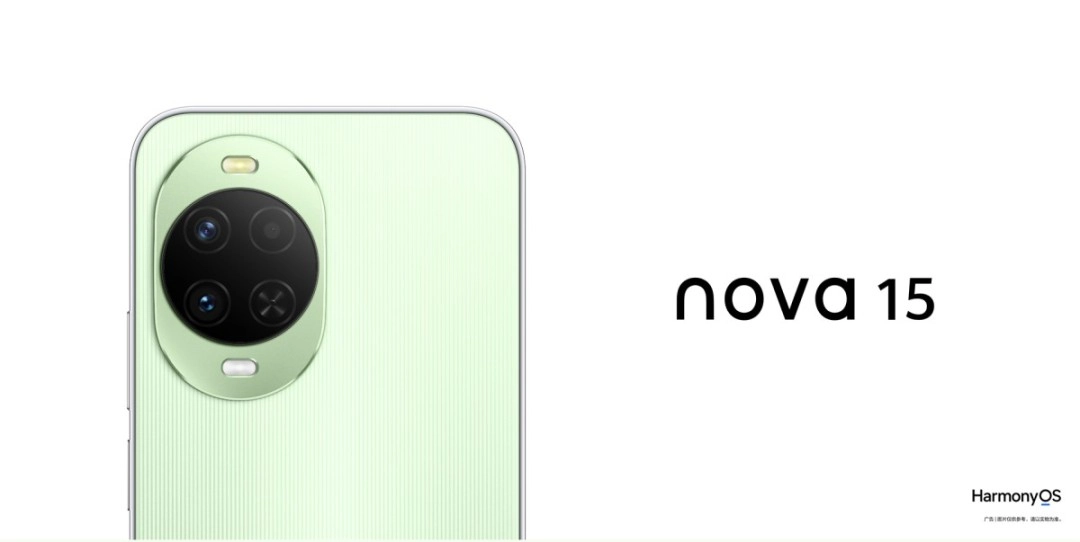 华为推出nova15系列新品：采用麒麟系列SoC，2699元起售