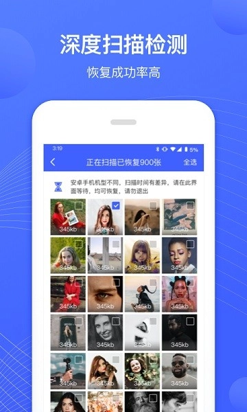 照片恢复专家免费版图1