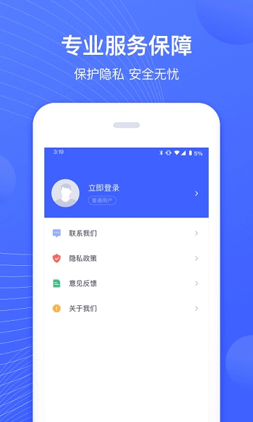 照片恢复专家免费版图2