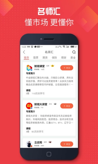 财视