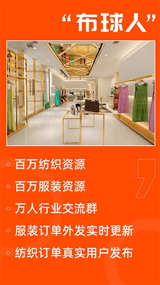 布球人手机最新版