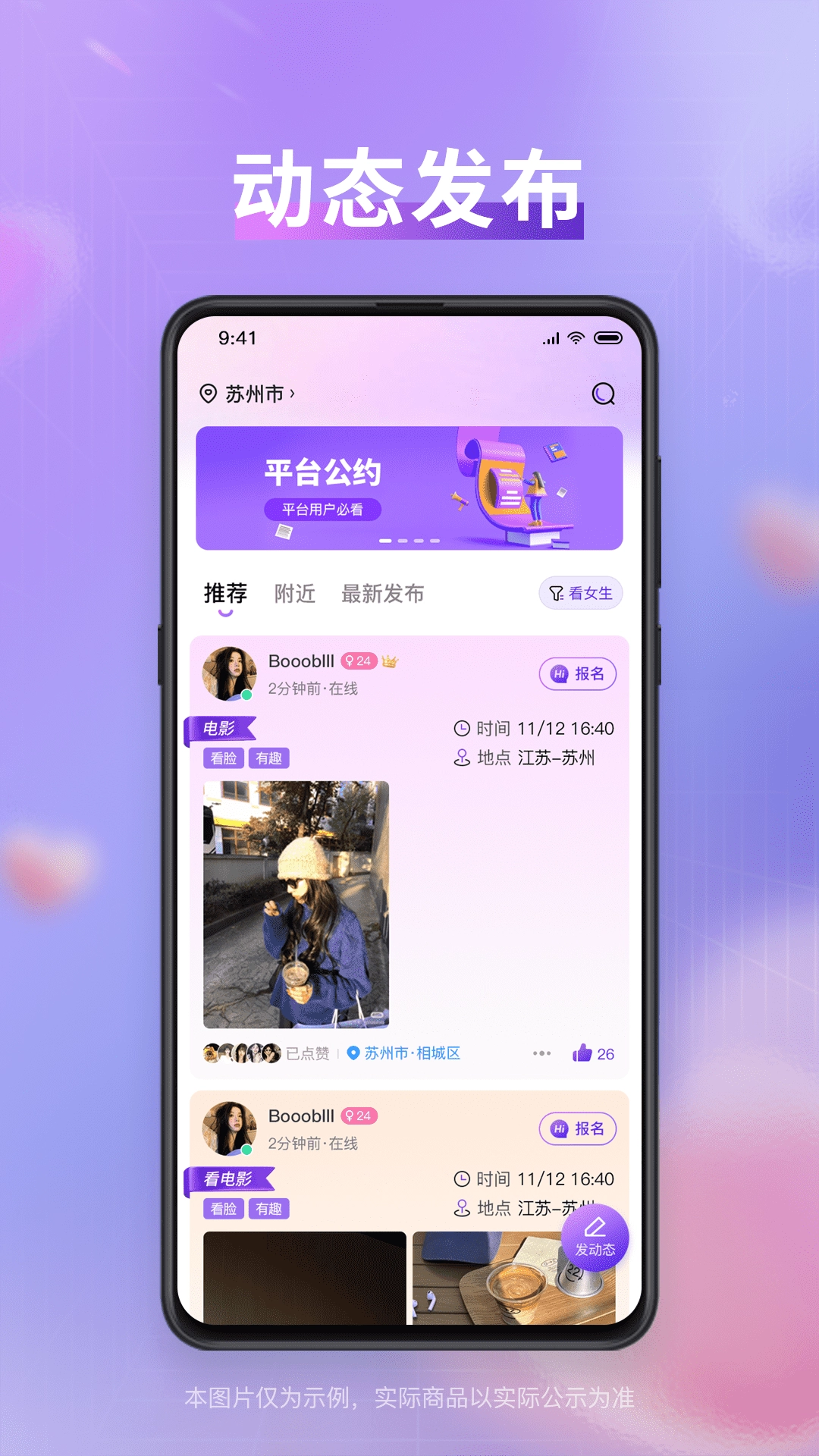 布谷交友官方版